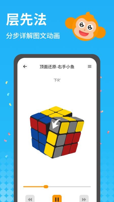 拼魔方最新版v2.2.2截图4