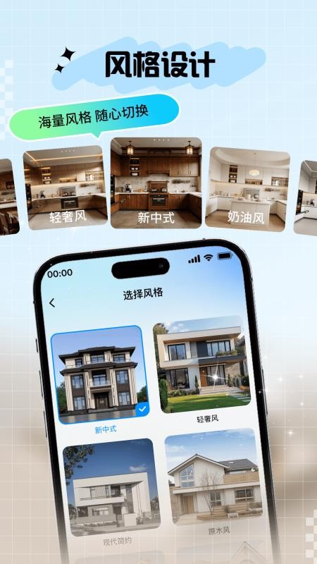 象格手机版v2.6.1截图4