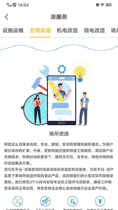 这么派官方版v1.2.8截图3