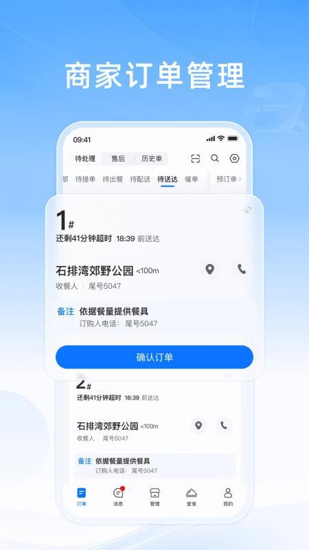 知意掌柜最新版v10.0.20260509截图1