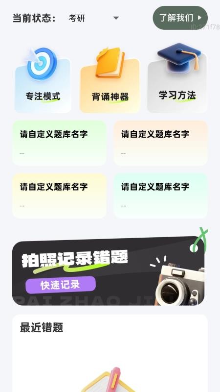 高效速清楚免费版v2.0.2截图1