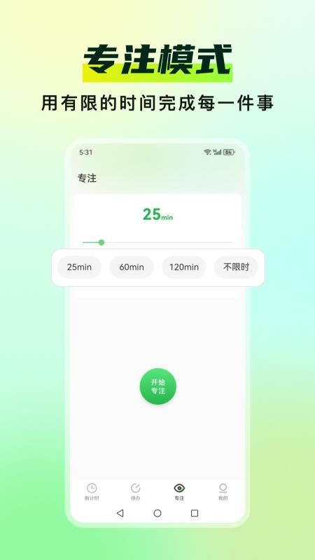 Days倒数手机版v5.0.8截图4