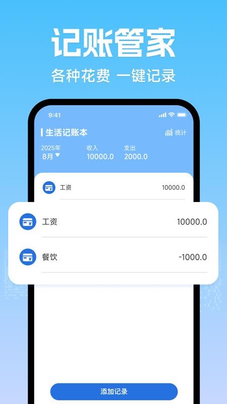 个人退税缴税计算器软件v1.0.0截图2