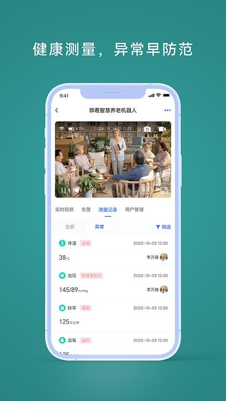 护小悉官网版