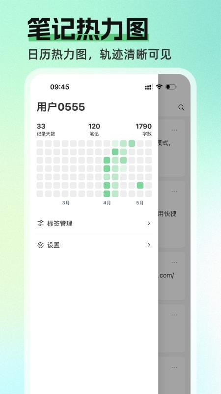 大笔记免费版v1.1.0截图3