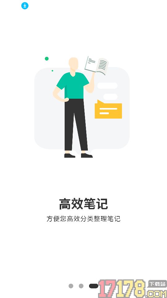 习惯清单(自律)官网版
