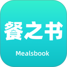 餐之书官网版 v1.1.5