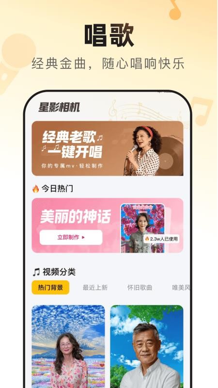 星影相机最新版v1.2.5截图4