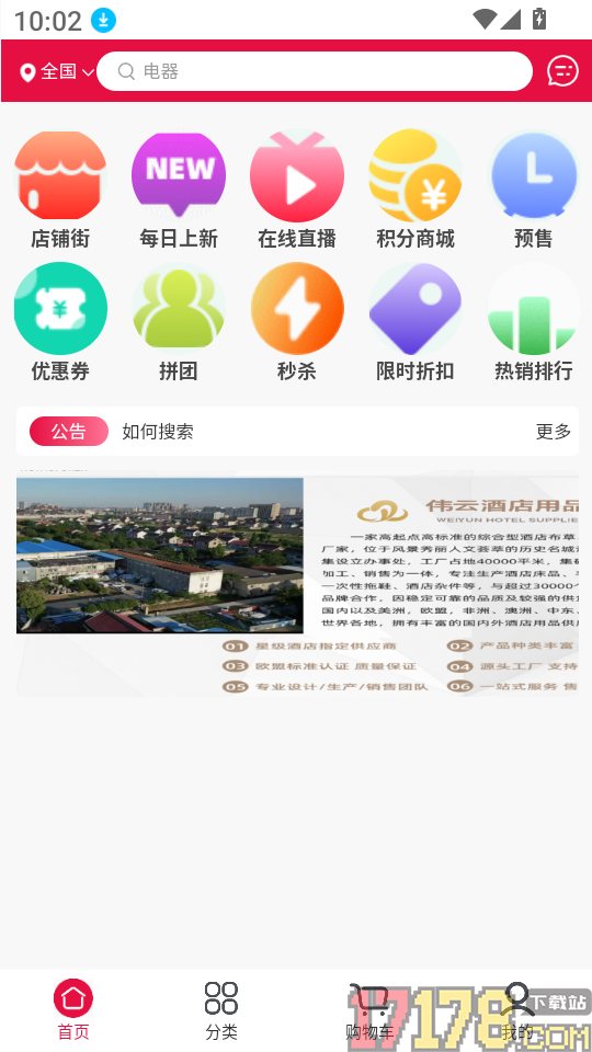 亿众网app
