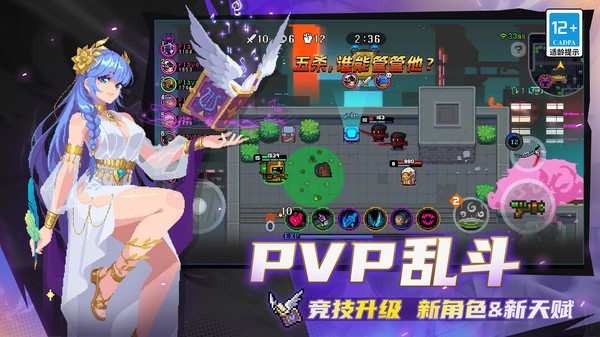 元气骑士小米版v8.2.0截图5