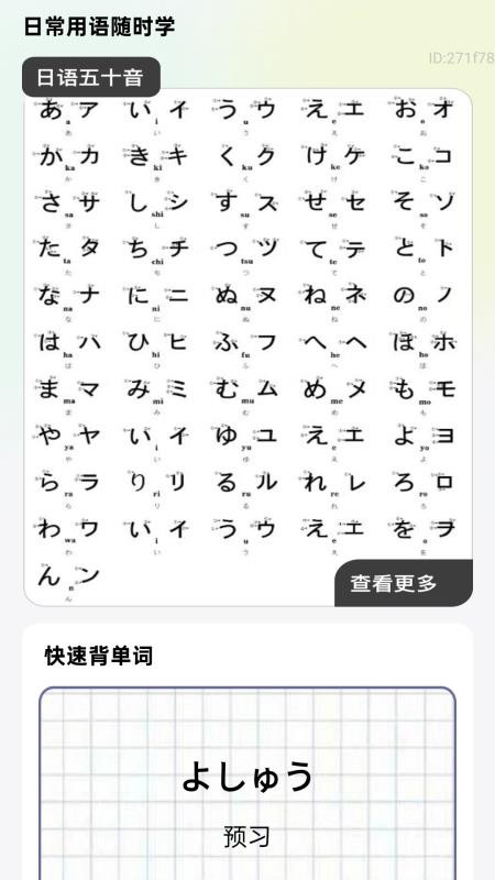 高效速清楚免费版v2.0.2截图3