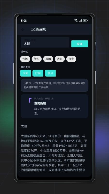 喵喵打字免费版v1.0.0截图4