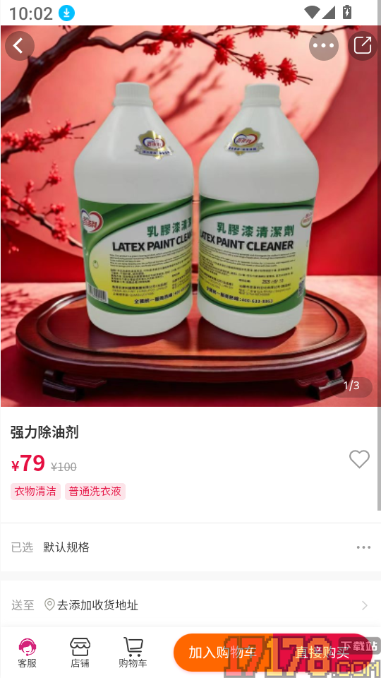 亿众网app