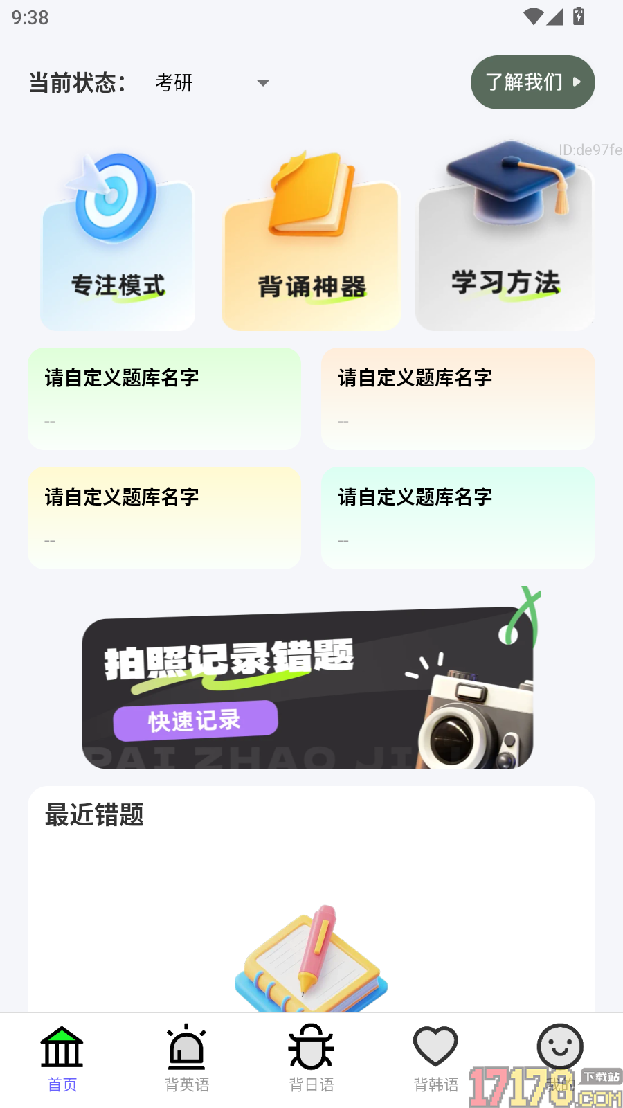 高效速清楚免费版