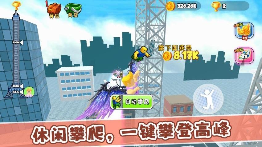 掘地攀岩求生游戏v2.0.3截图1