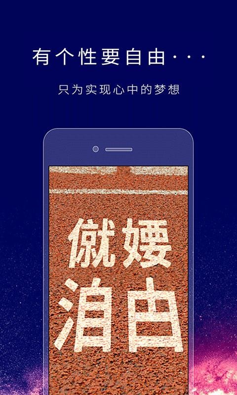 个性签名设计师最新版v6.8.4截图1