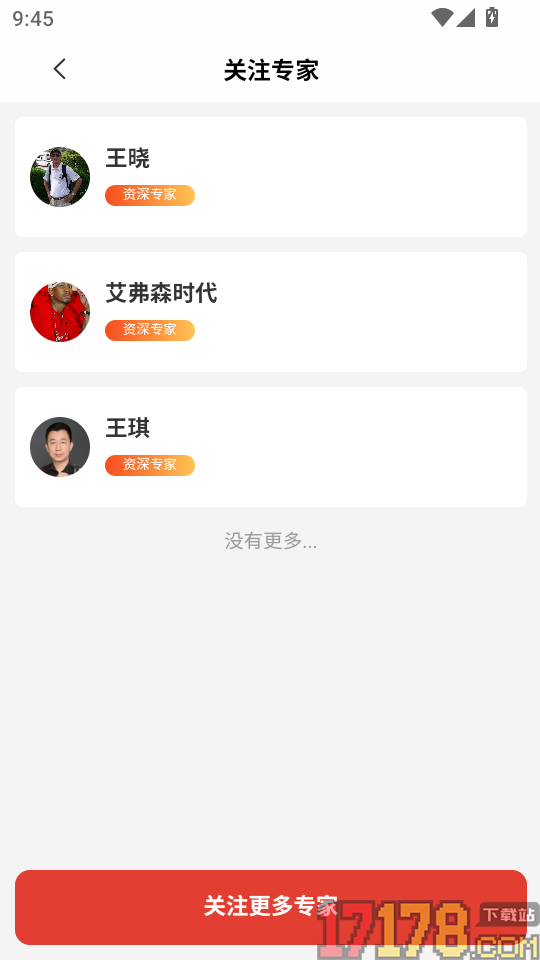可策足球手机版