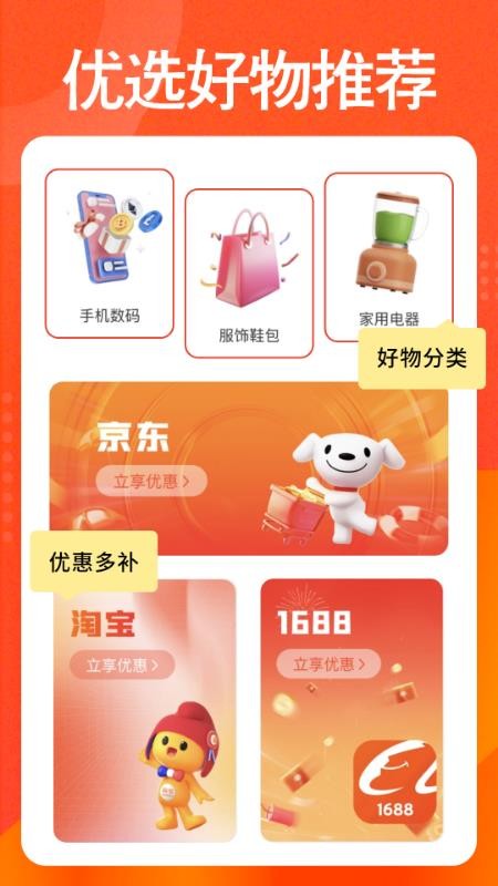 购物低价淘最新版v1.0.2截图1