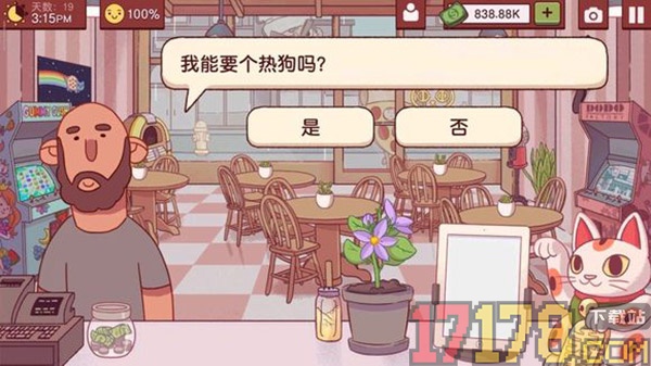 可口的比萨游戏