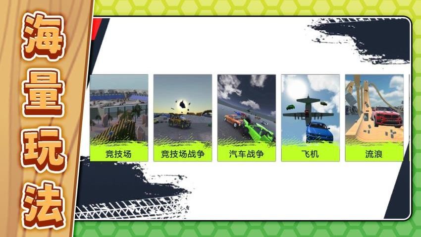 谁刹车谁输游戏v2.0.6截图2