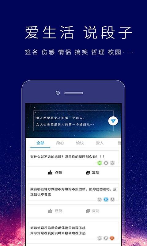 个性签名设计师最新版v6.8.4截图2