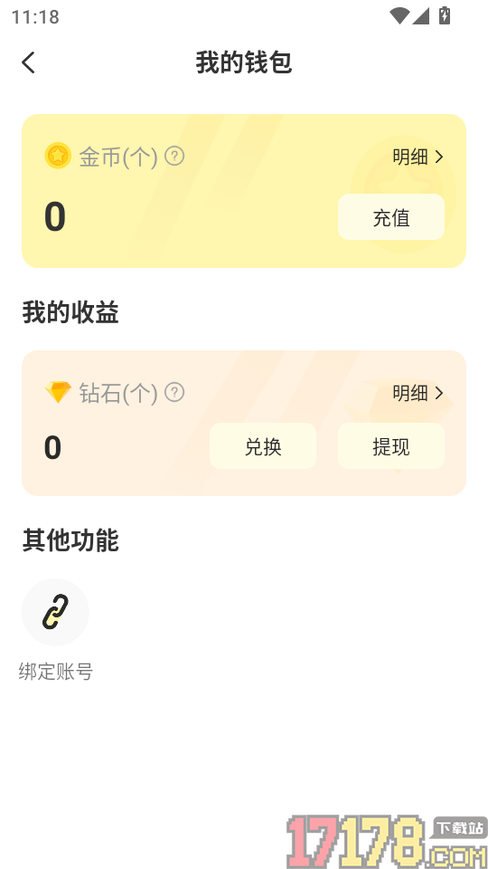 晨多电竞官方版