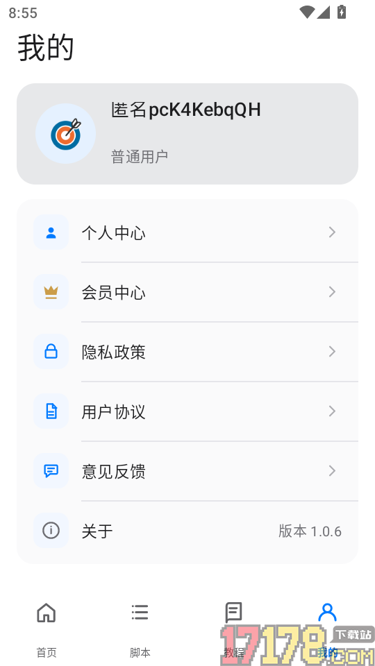秒指连点器手机版