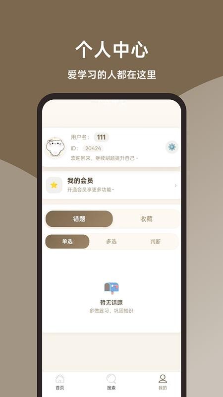 执业药师题库刷题宝最新版v1.0.0截图4