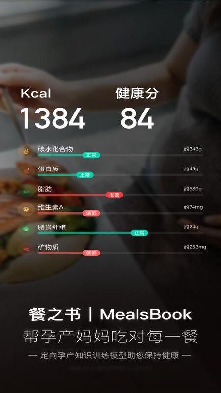 餐之书官网版v1.1.5截图2