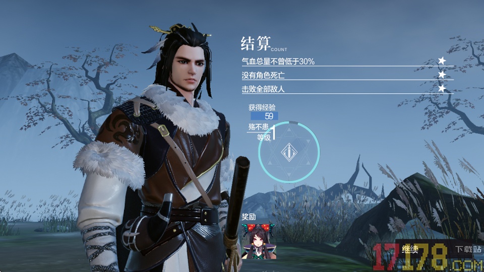 东离剑游纪b服