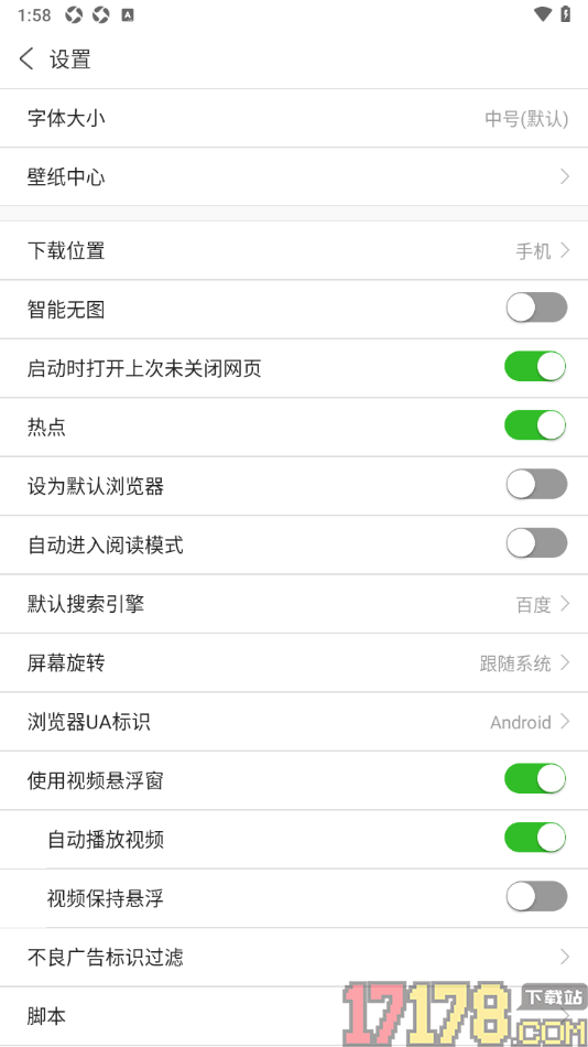 ViaX浏览器手机版设置更改默认搜索引擎为360的方法