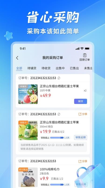 省悠官网版v1.0.4截图1
