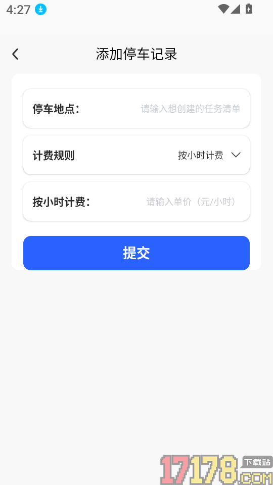 安全车主出行免费版