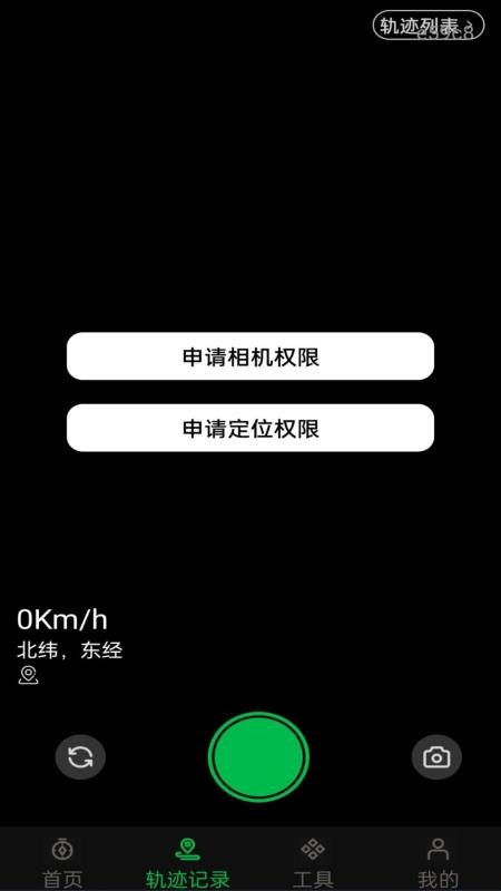 导航指南针最新版