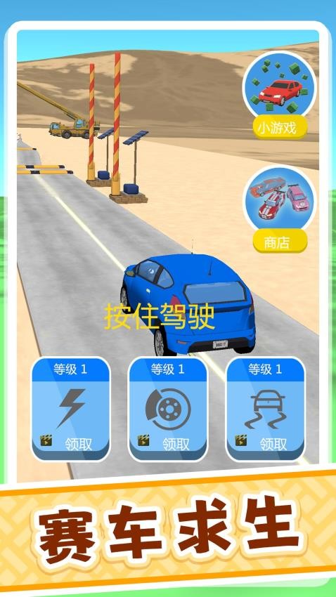 彩虹车神游戏v2.0.4截图5