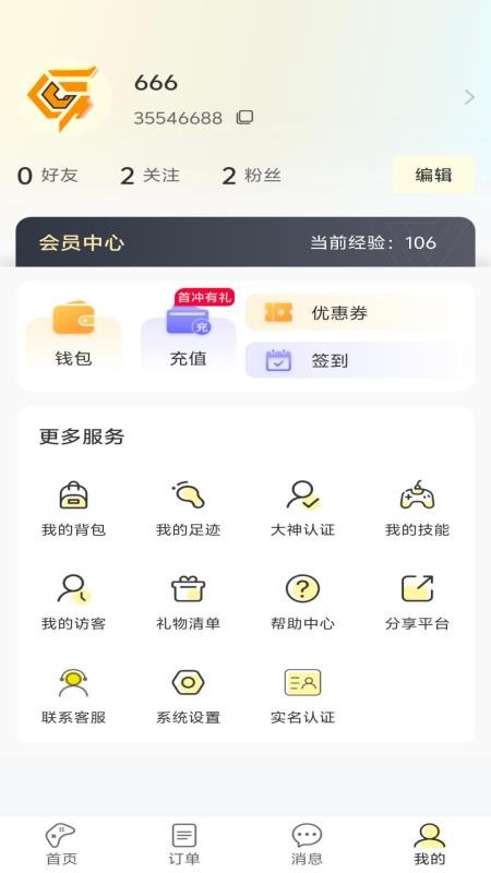 晨多电竞官方版v1.0.6截图4