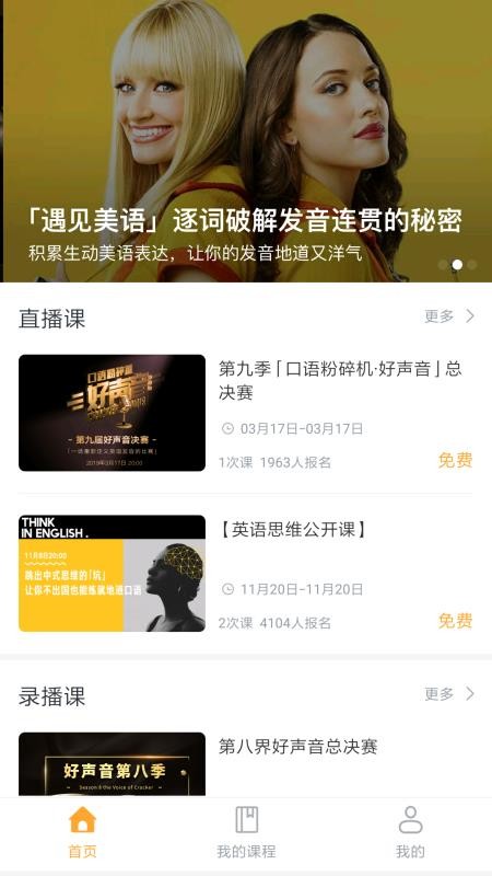 口语粉碎机最新版v3.1.2截图3