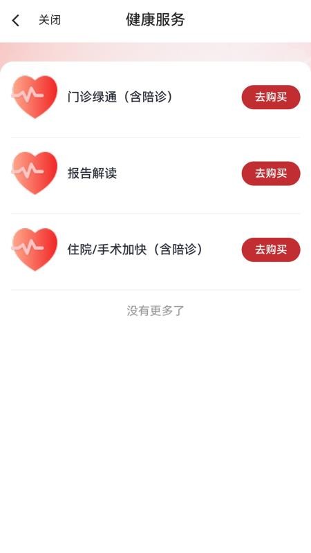 健康宁煤手机版v1.0.0截图3