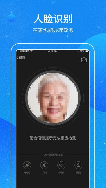 看看民政免费版v2.0.0.2截图3