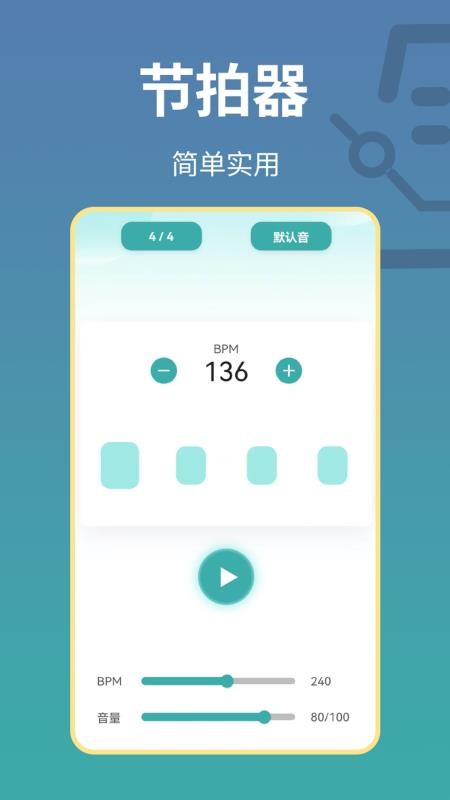 古筝世界官方版v1.5.2截图1