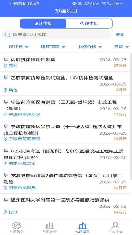行行入围信息最新版v5.1.3截图4