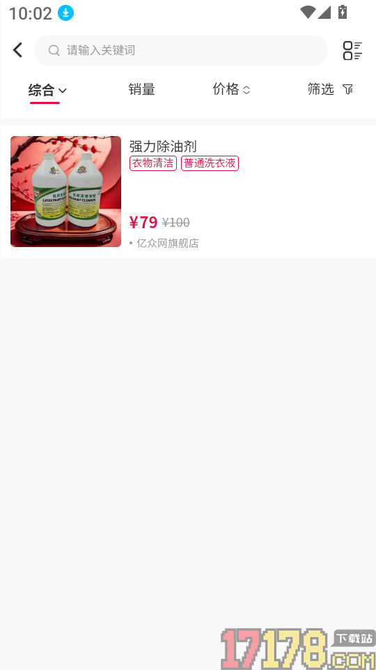亿众网app