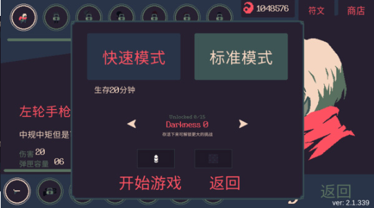 黎明前20分钟国际版v7.5截图3
