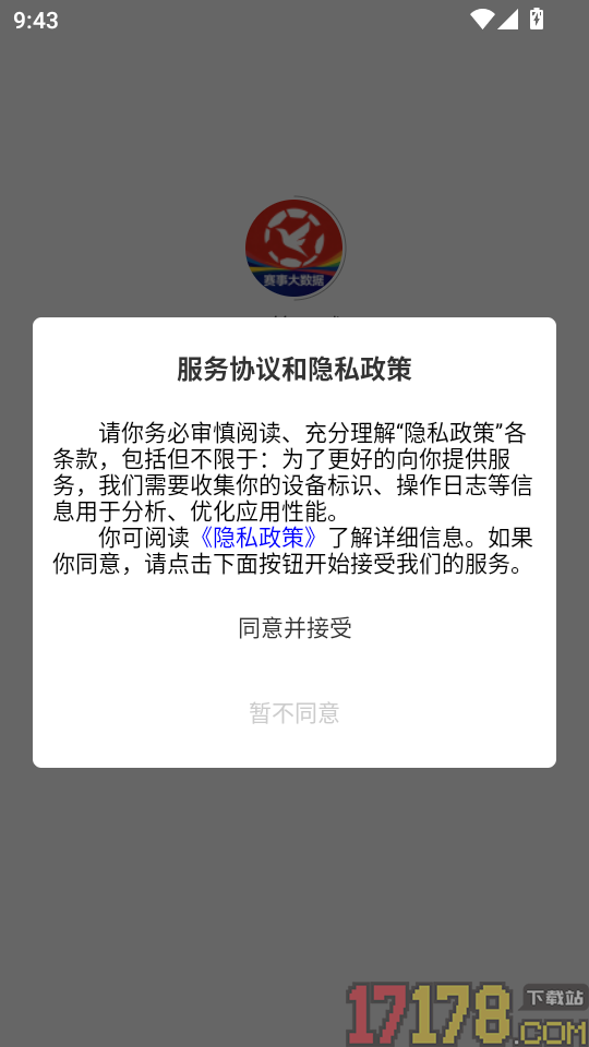 可策足球手机版