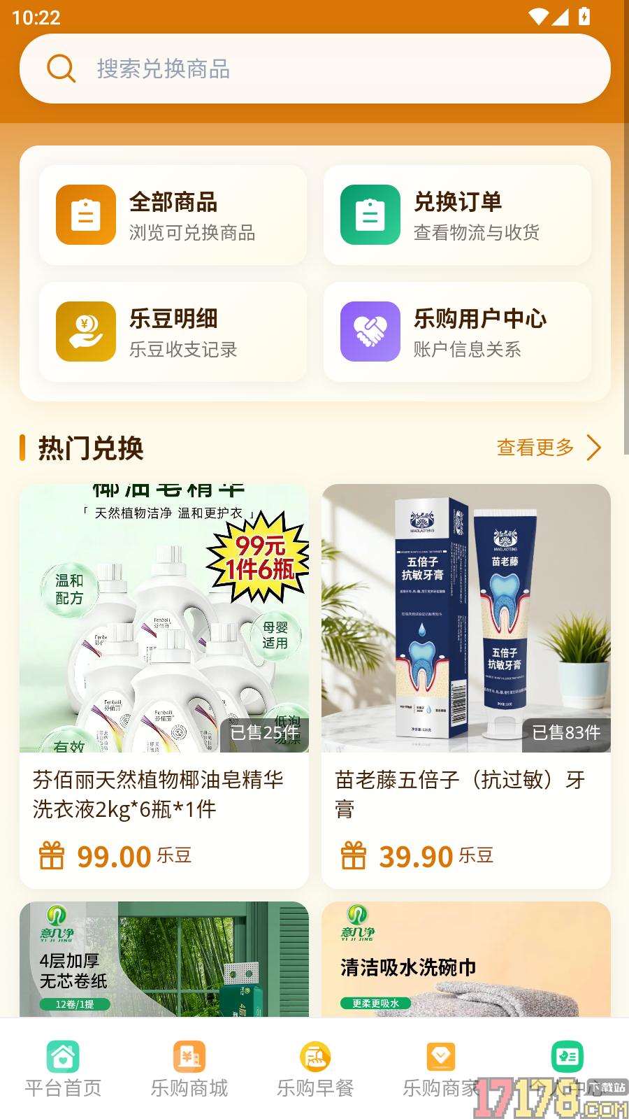 客徕拿乐购官网版