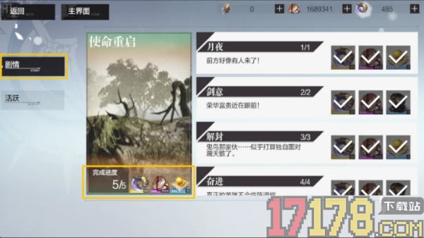 东离剑游纪游戏