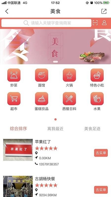 Hi 苹果红了官网版v2.1.7截图1