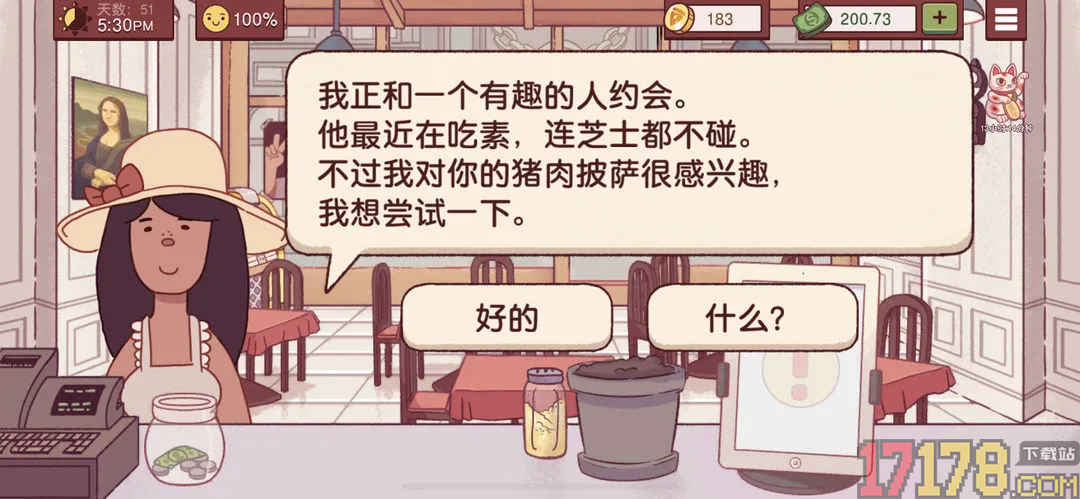 可口的比萨手游