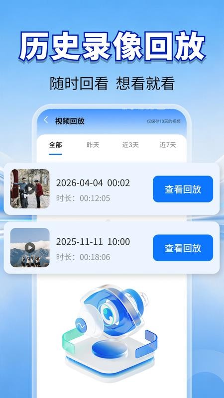 摄像头远程监控精灵最新版v2.0.02.03截图3