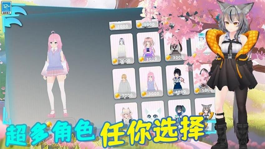 都市少女传说游戏v2.260511.170截图5